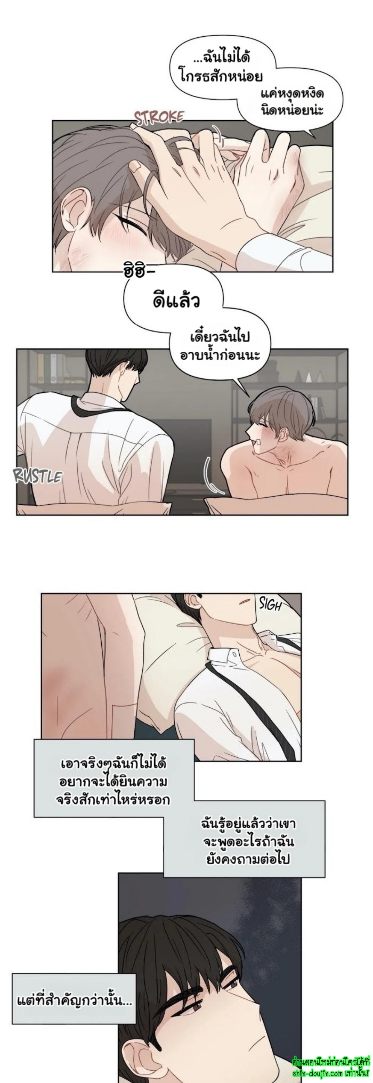 Sweet As Hell EP 2